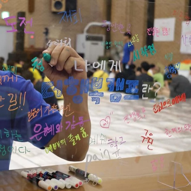 더행복캠프 소개 이미지