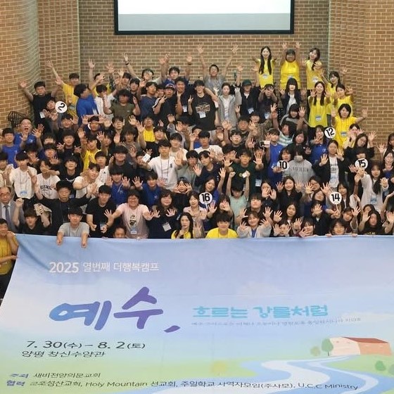 더행복캠프 단체 사진