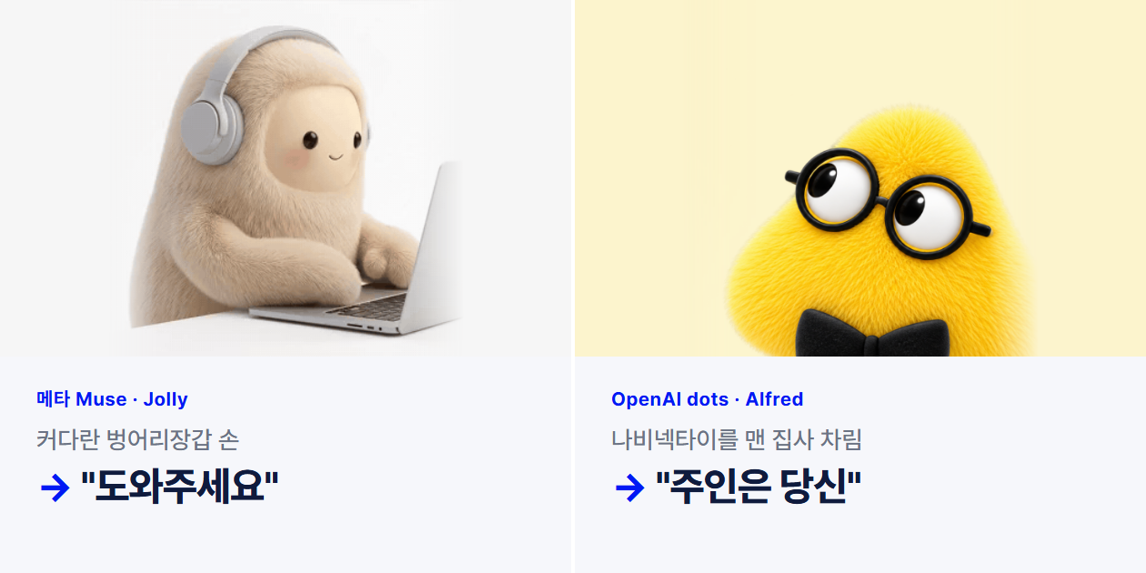 Jolly의 커다란 벙어리장갑 손은 도와주세요, 나비넥타이를 맨 집사 Alfred는 주인은 당신이라고 말하는 듯하다는 분석