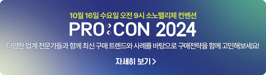 imkprocon