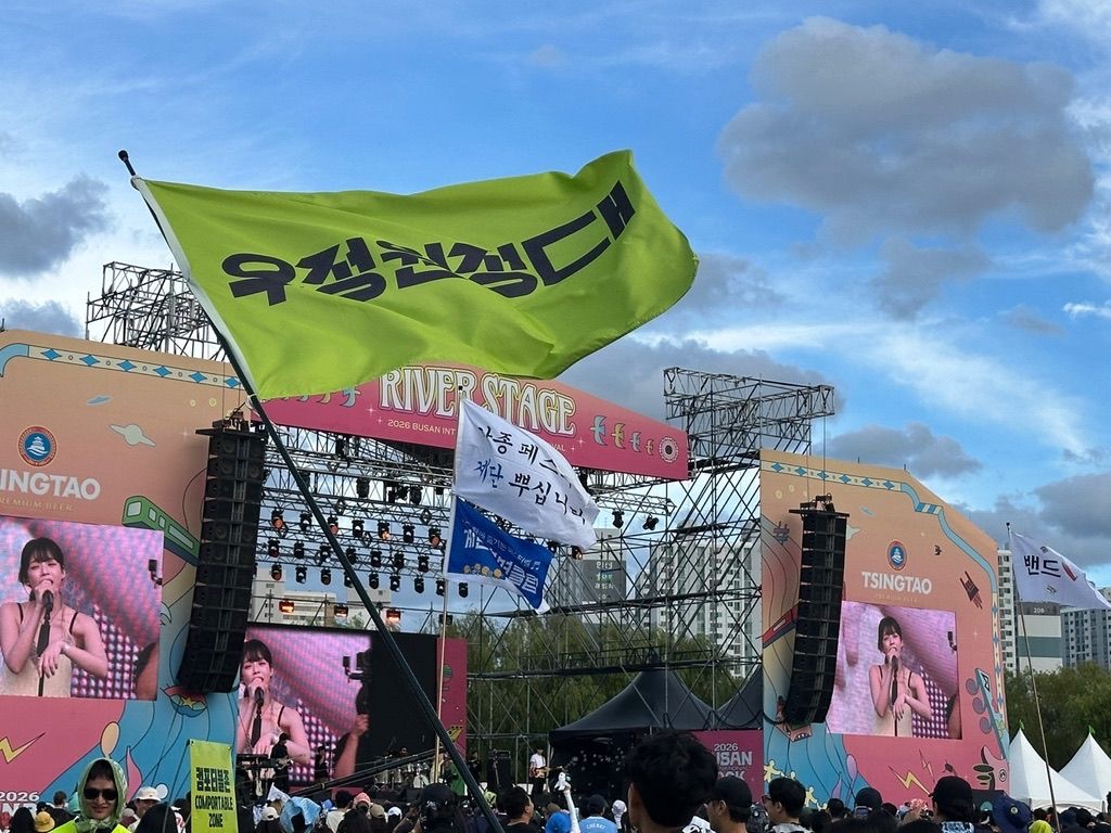 리버 스테이지 위로 휘날리는 우정원정대 깃발