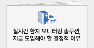 병원 현장 콘텐츠