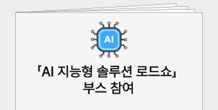 클린룸 안전 콘텐츠