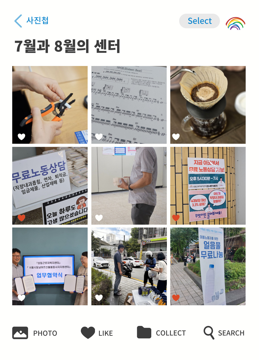 7월과 8월의 센터 활동사진