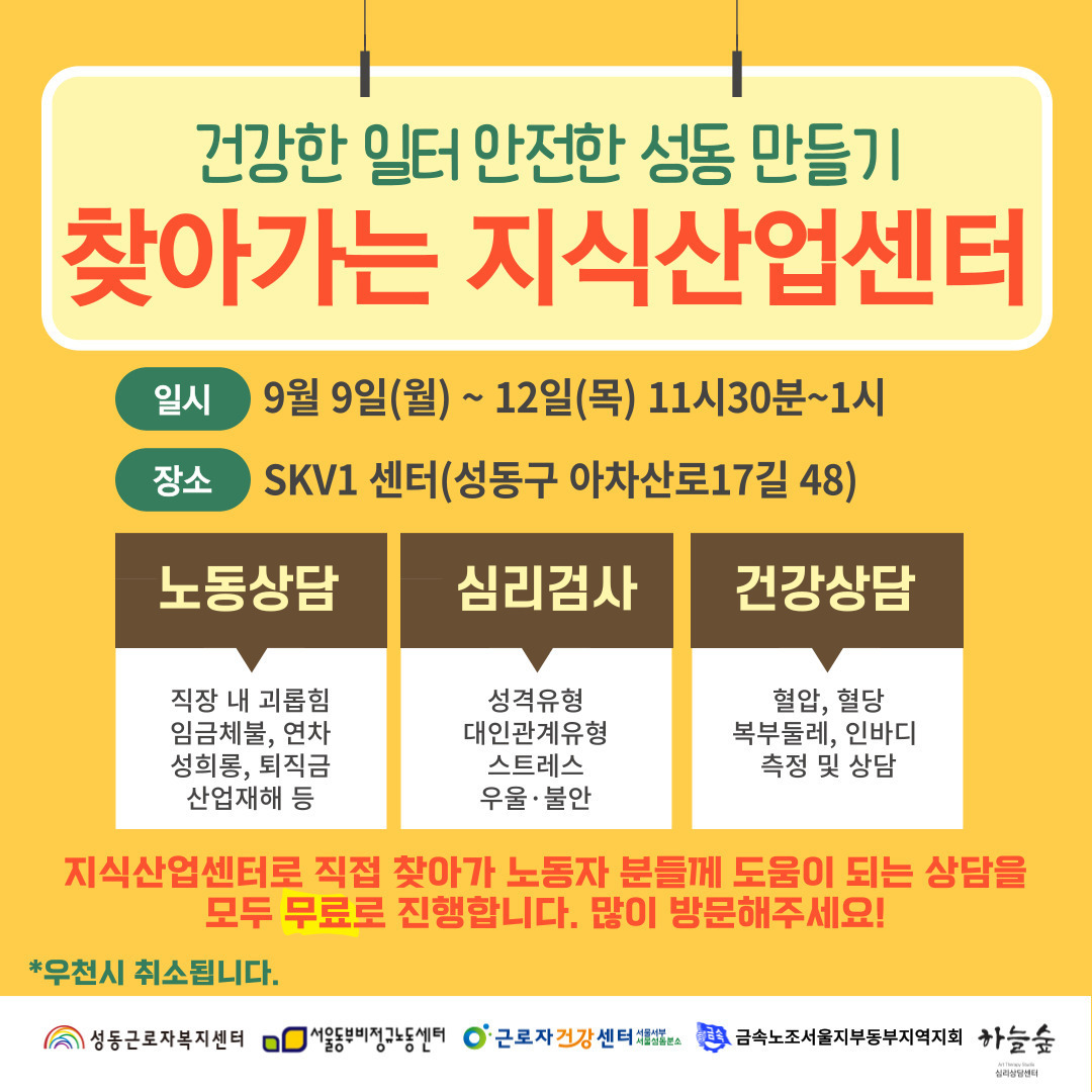 찾아가는 지식산업센터 안내 포스터
