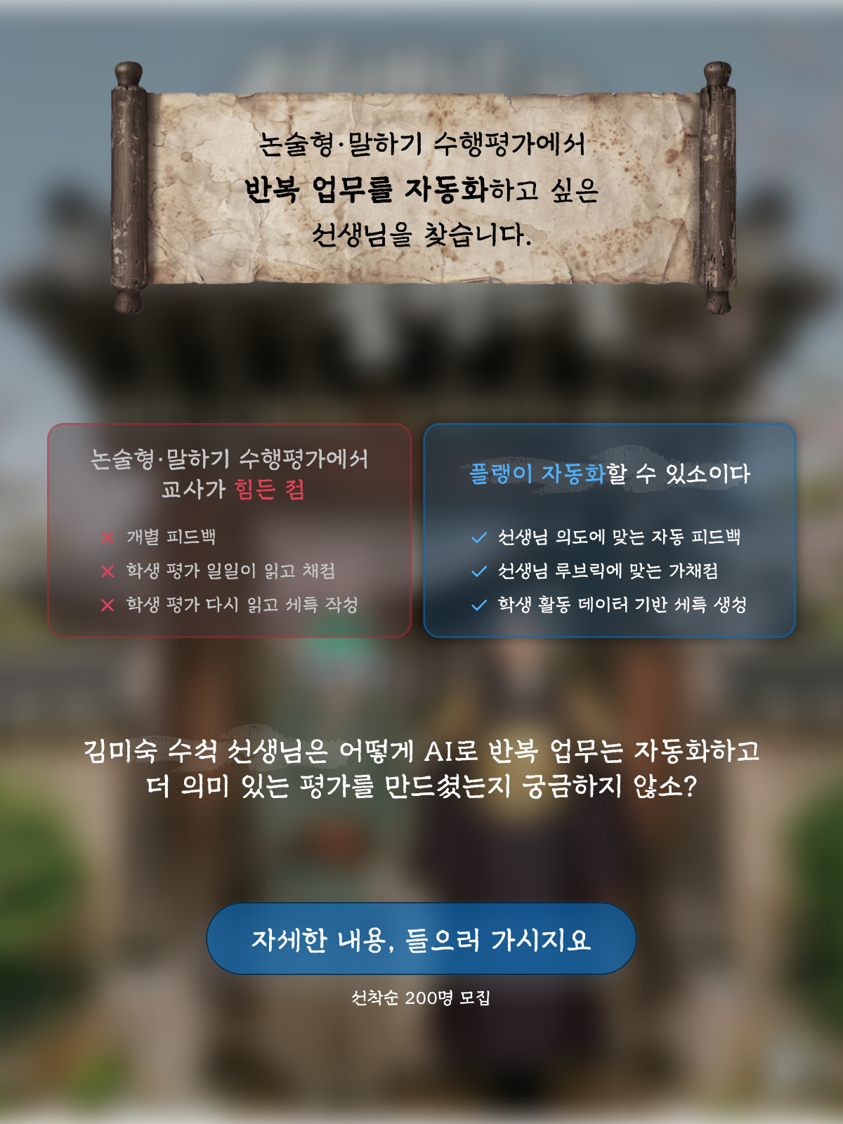 논술형 구술형 평가 자동화 예시