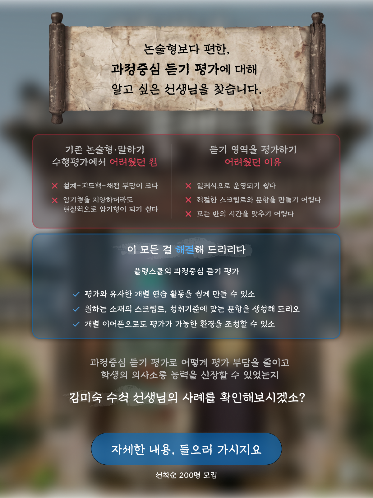 수행평가 부담과 고민