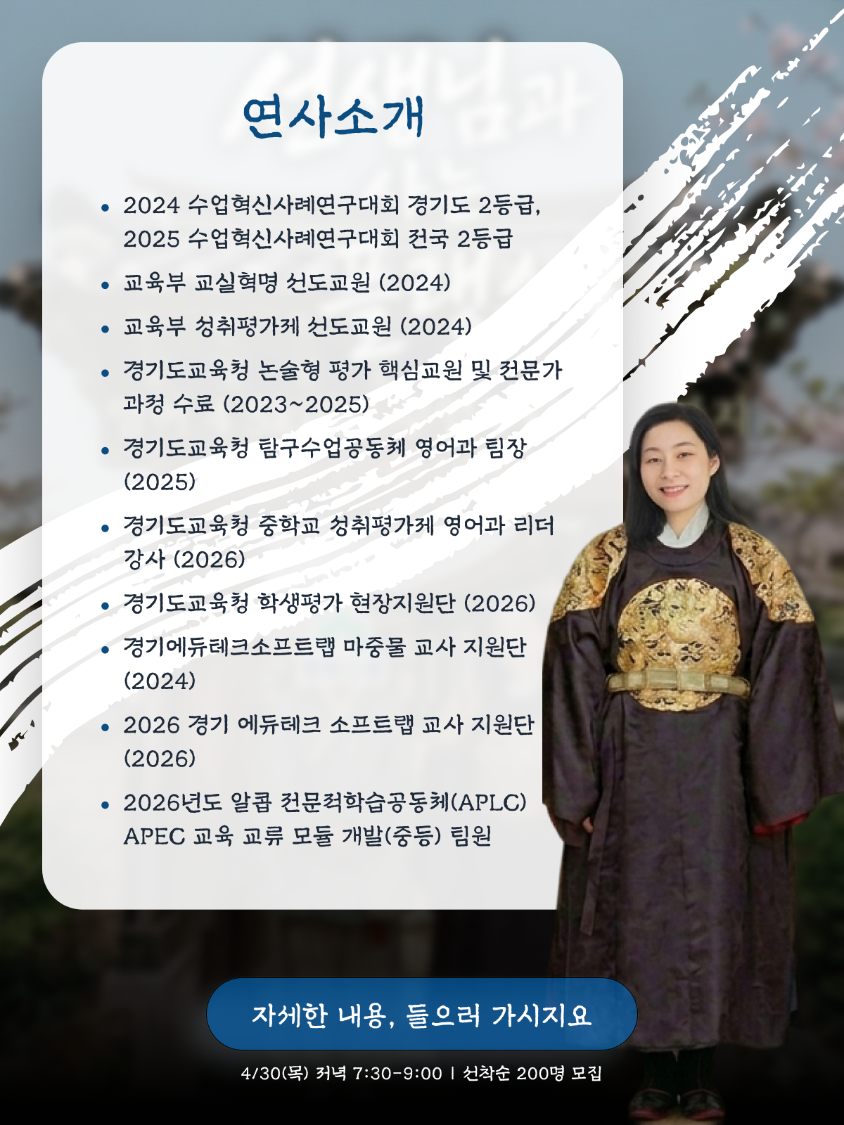 과정중심 듣기 평가 예시
