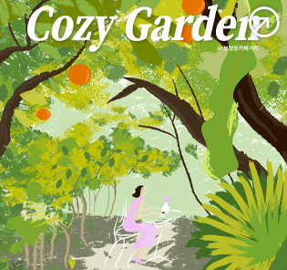 Cozy Gardern 보정동 카페거리