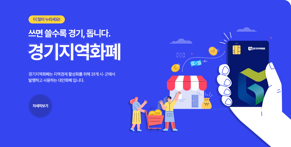 안전예방 핫라인 24시간   생활 속 안전 위험 무료 점검으로 불안 해결  010-3990-7722  누리집(sss.gg.go.kr)  카카오톡 채널 경기도민 안전예방 핫라인