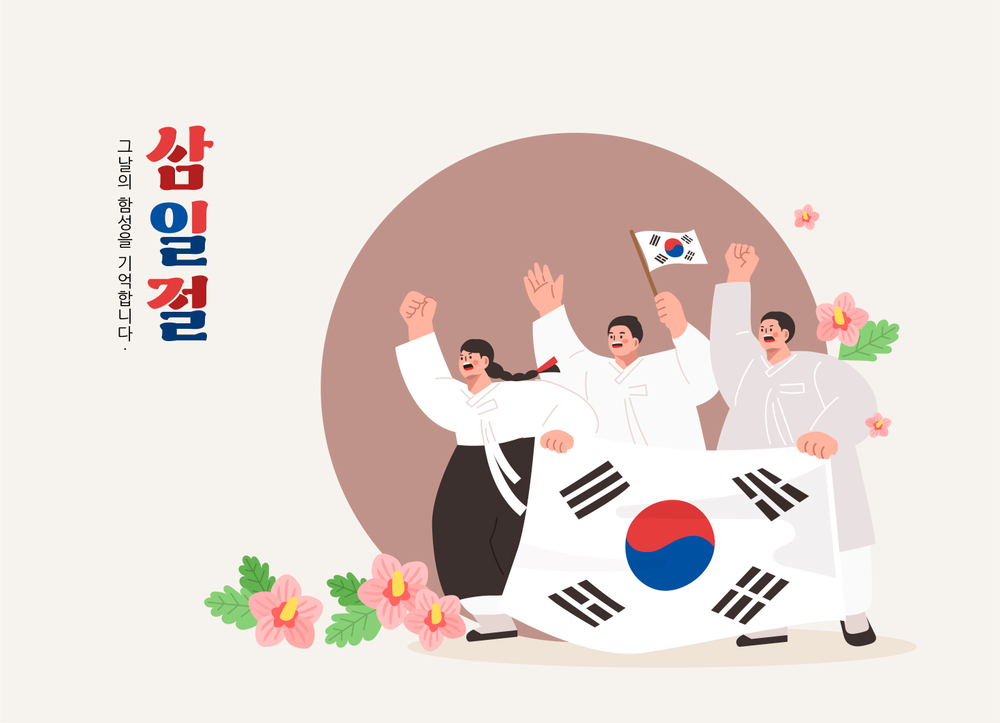 삼일절 그날의 함성을 기업합니다. 태극기를 들고 만세 운동을 하고 있는 일러스트