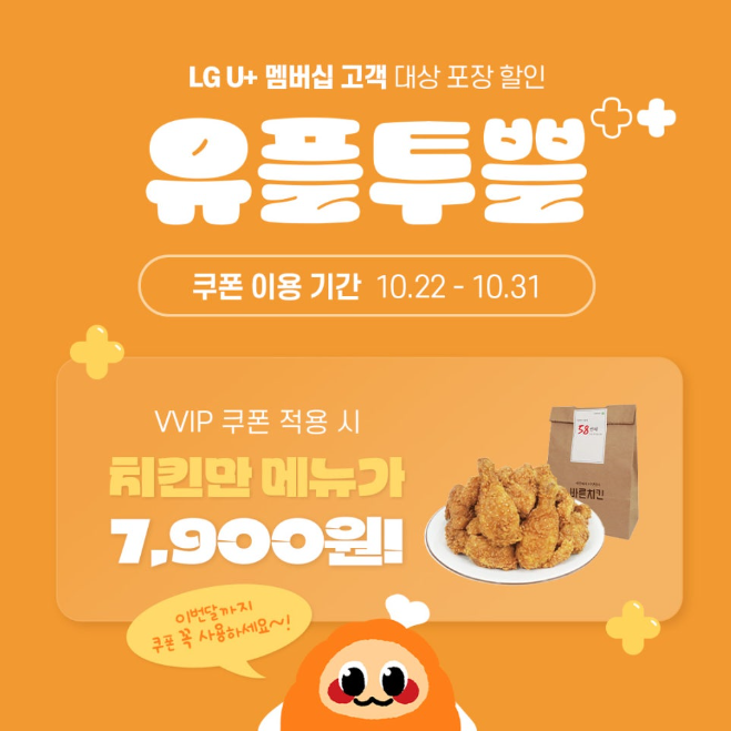 7번가치킨 이미지