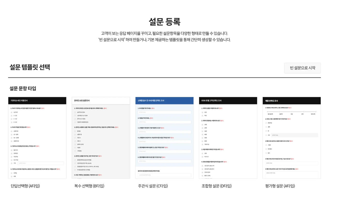 서비스 활용 노하우 | 기업 기프티콘, 판촉물제작, 모바일 쿠폰 발송 서비스 1위 | 기프티쇼 비즈