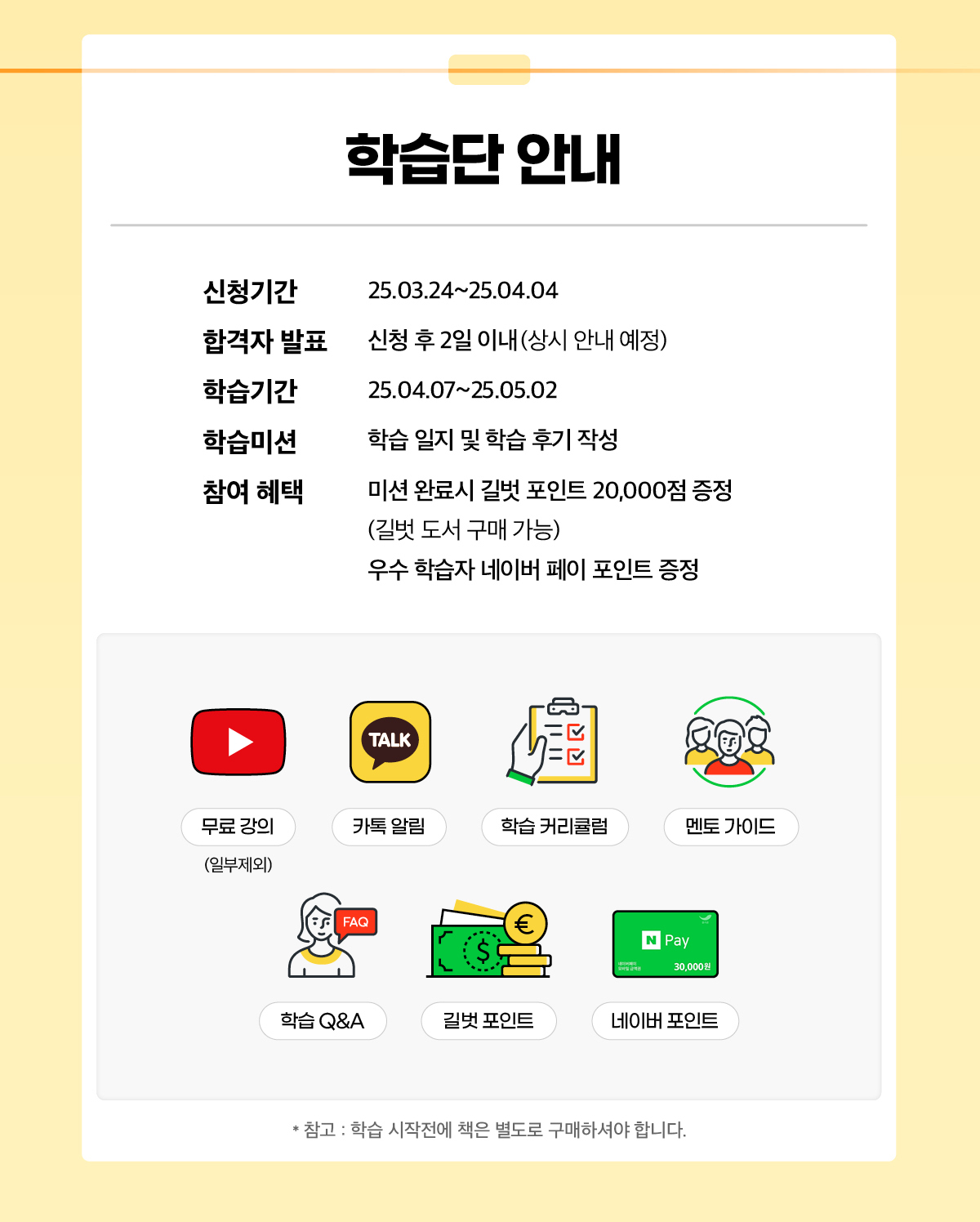 코딩 자율학습단 14기 모집합니다. ~4/4(금)