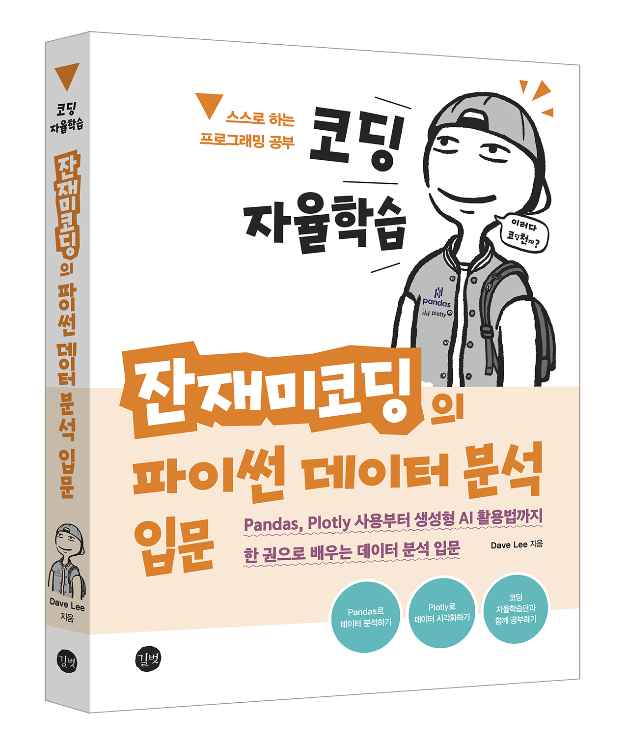 코딩 자율학습단 14기 모집합니다. ~4/4(금)