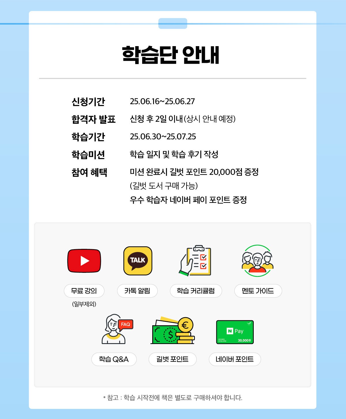 코딩 자율학습 15기 모집합니다 (4주간 책 완독 지원)