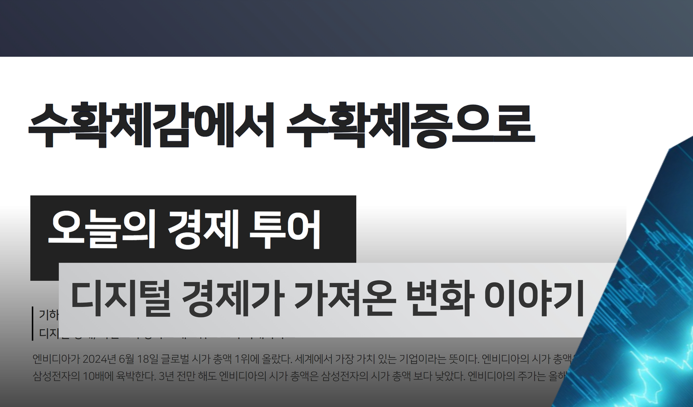 기획재정부 경제배움e+