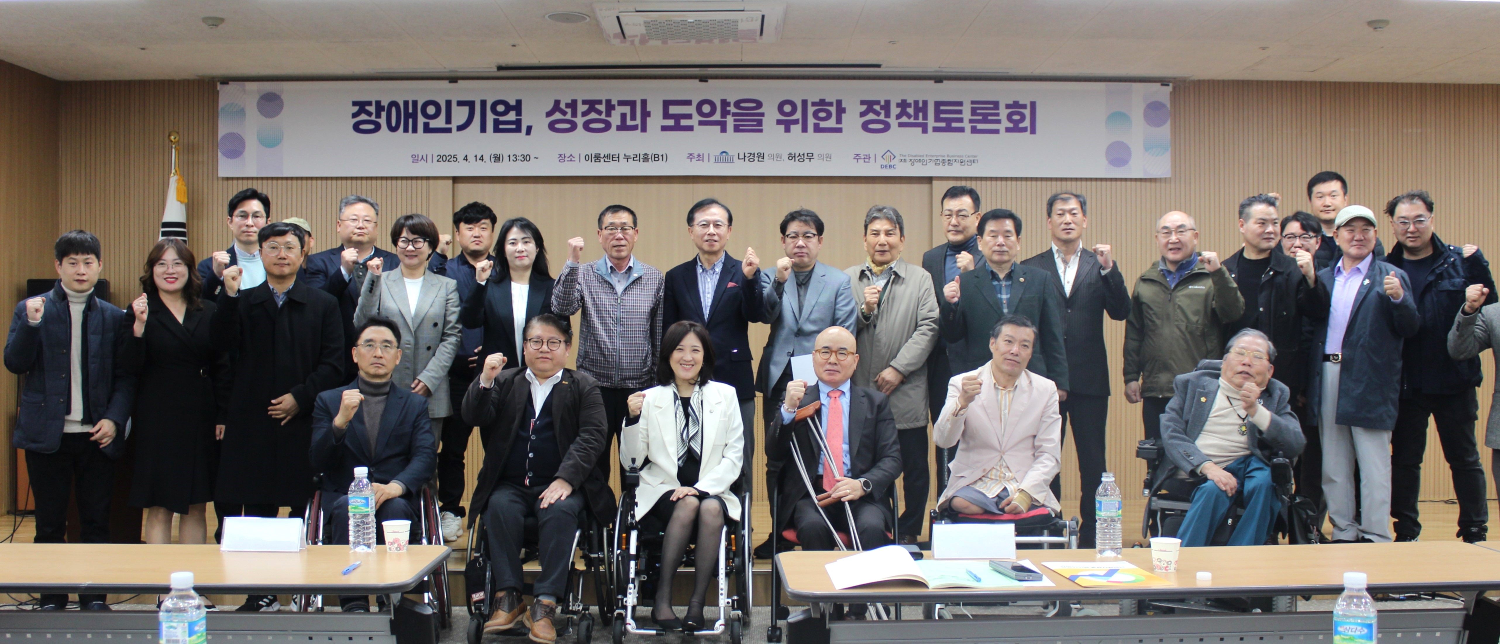 <사진 설명 시작>장애인기업종합지원센터에서 장애인기업 성장과 도약을 위한 정책토론회를 개최하였습니다.<사진 설명 끝>