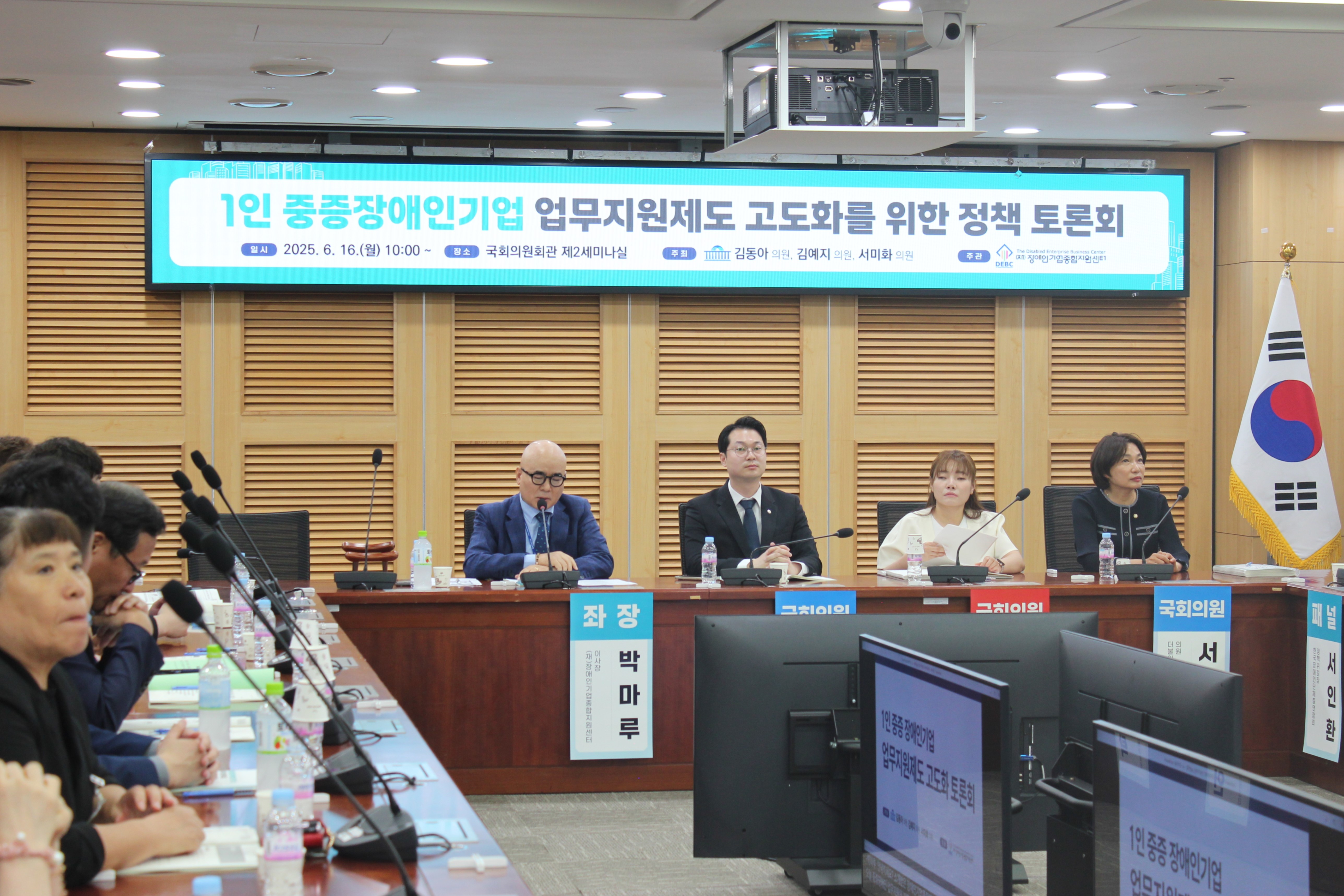 <사진 설명 시작> 장애인기업종합지원센터에서 중증장애인기업 업무지원인 제도 고도화 위한 국회 토론회를 개최하였습니다. <사진 설명 끝>