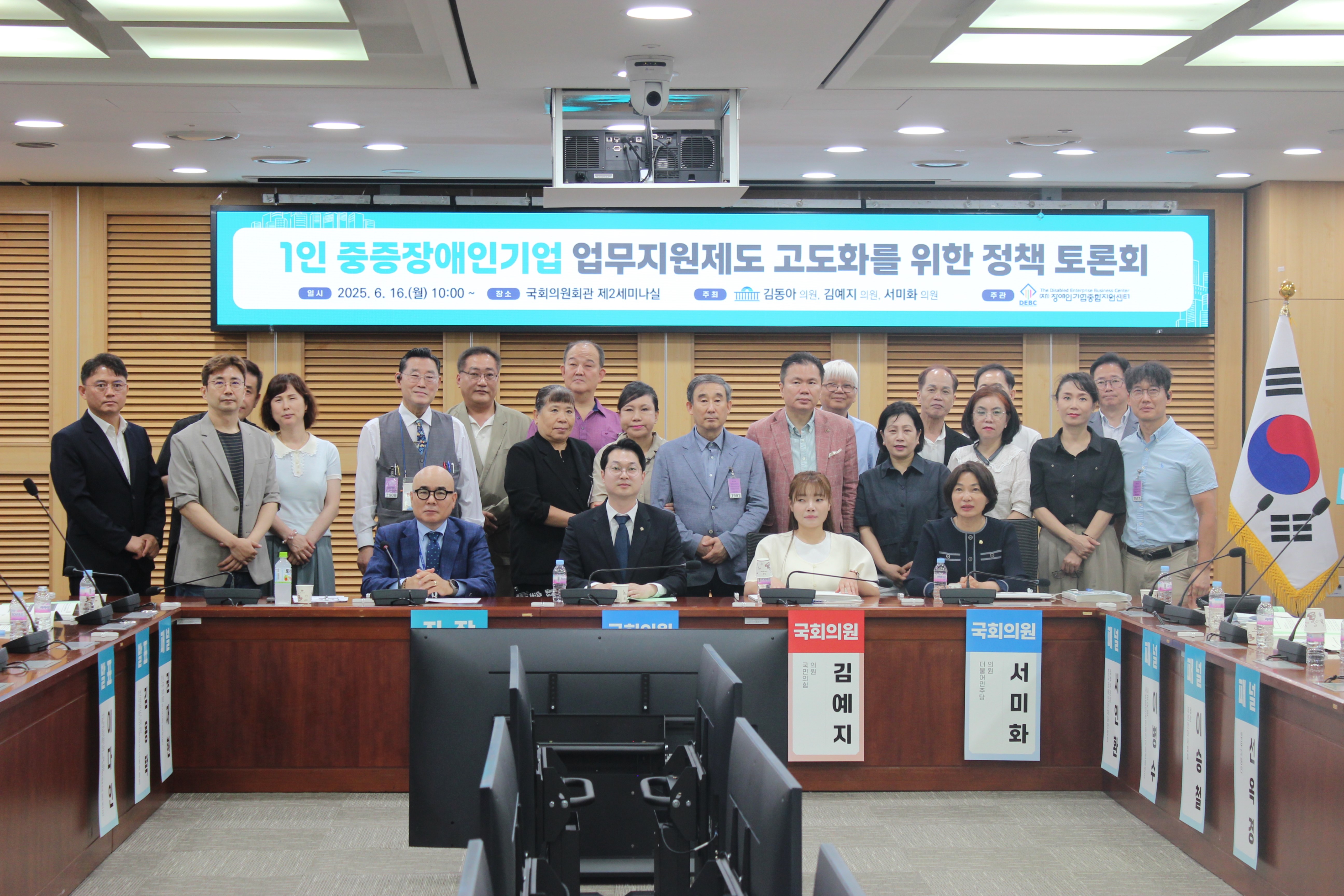 <사진 설명 시작> 장애인기업종합지원센터에서 중증장애인기업 업무지원인 제도 고도화 위한 국회 토론회를 개최하였습니다. <사진 설명 끝>
