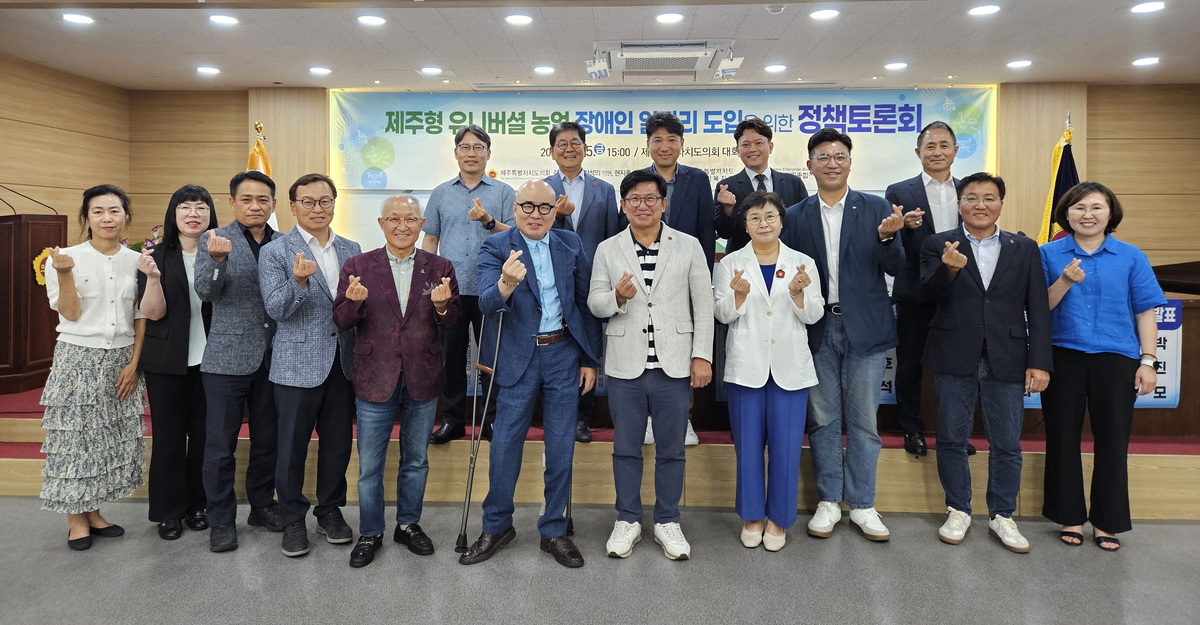 <사진 설명 시작> 장애인기업종합지원센터는 제주형 유니버설농업 장애인 일자리 도입을 위한 정책 토론회를 개최하였습니다. <사진 설명 끝>