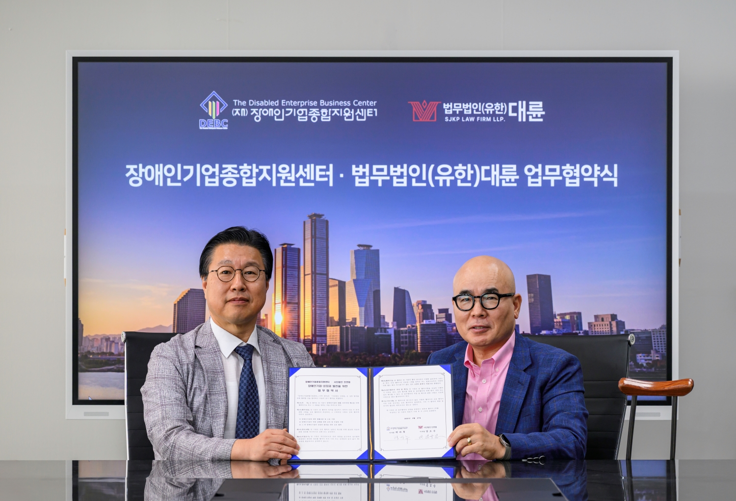<사진 설명 시작> 장애인기업종합지원센터는 ‘법무법인 대륜’과 장애인기업-법조인 상생 위한 업무협약을 체결했습니다. <사진 설명 끝>