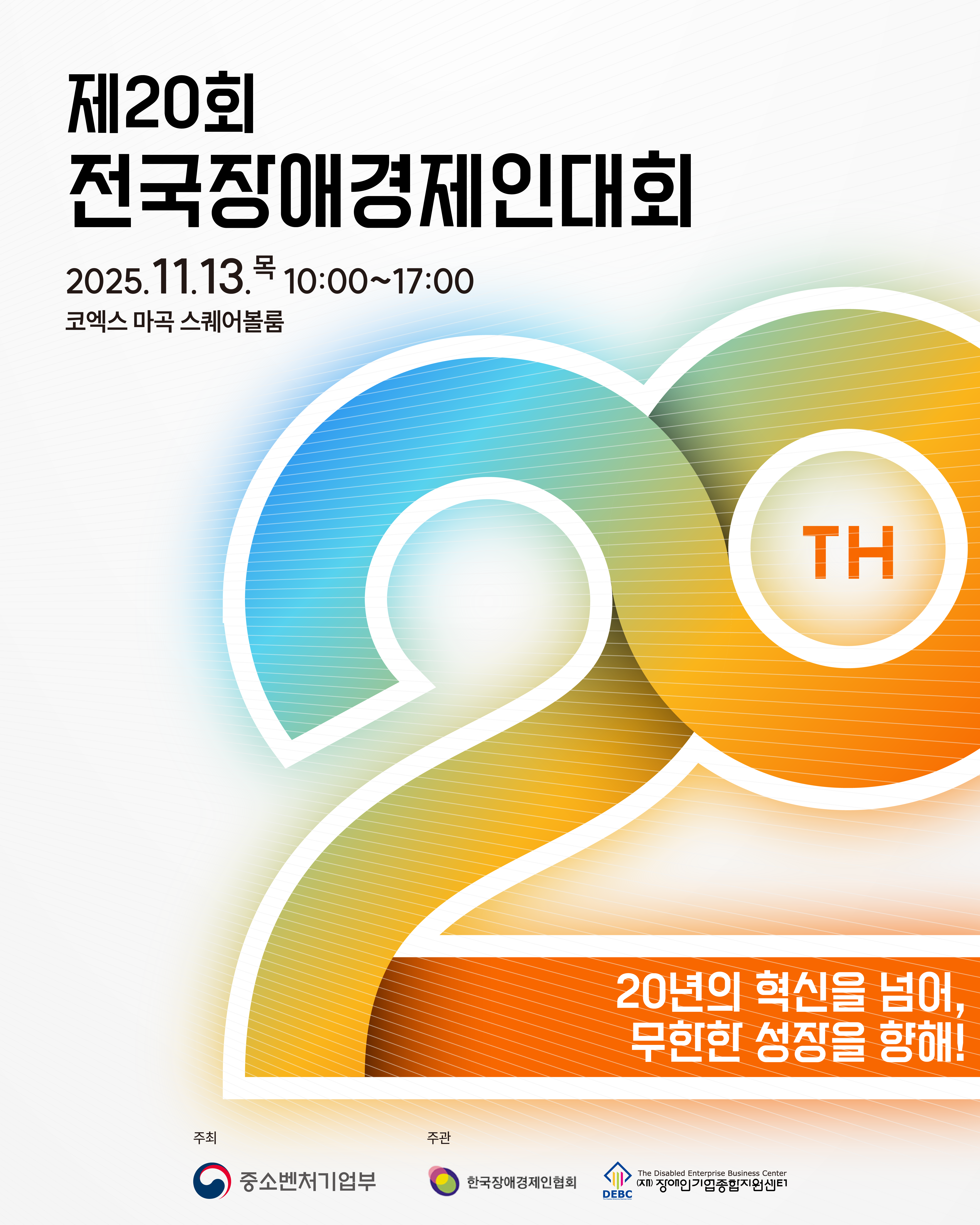 <사진 설명 시작> 2025년 