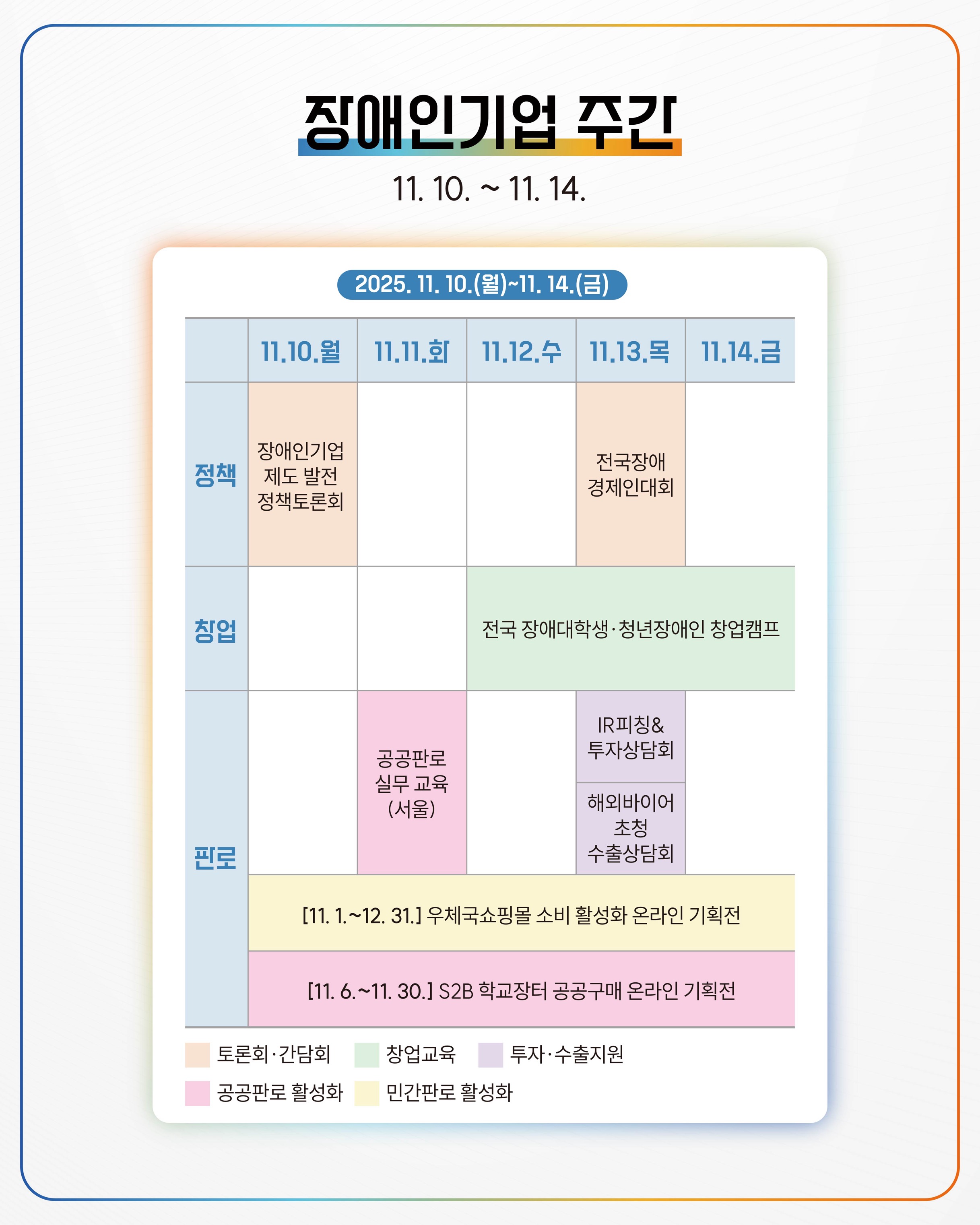 <사진 설명 시작> 2025년 