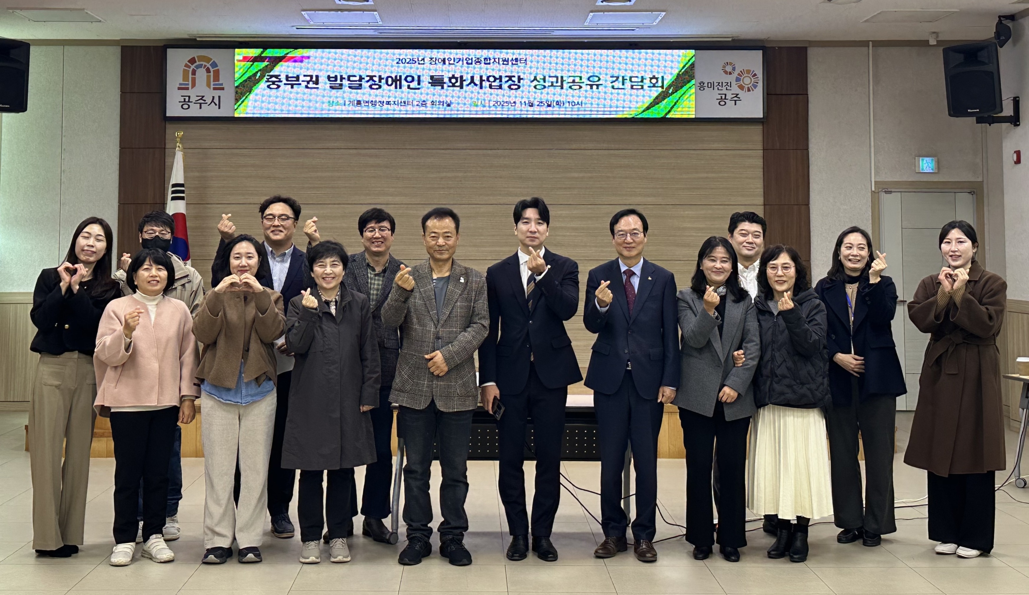 <사진 설명 시작>장애인기업종합지원센터에서 중부권 발달장애인 특화사업장 성과공유 간담회를&nbsp;개최했습니다.<사진 설명 끝>