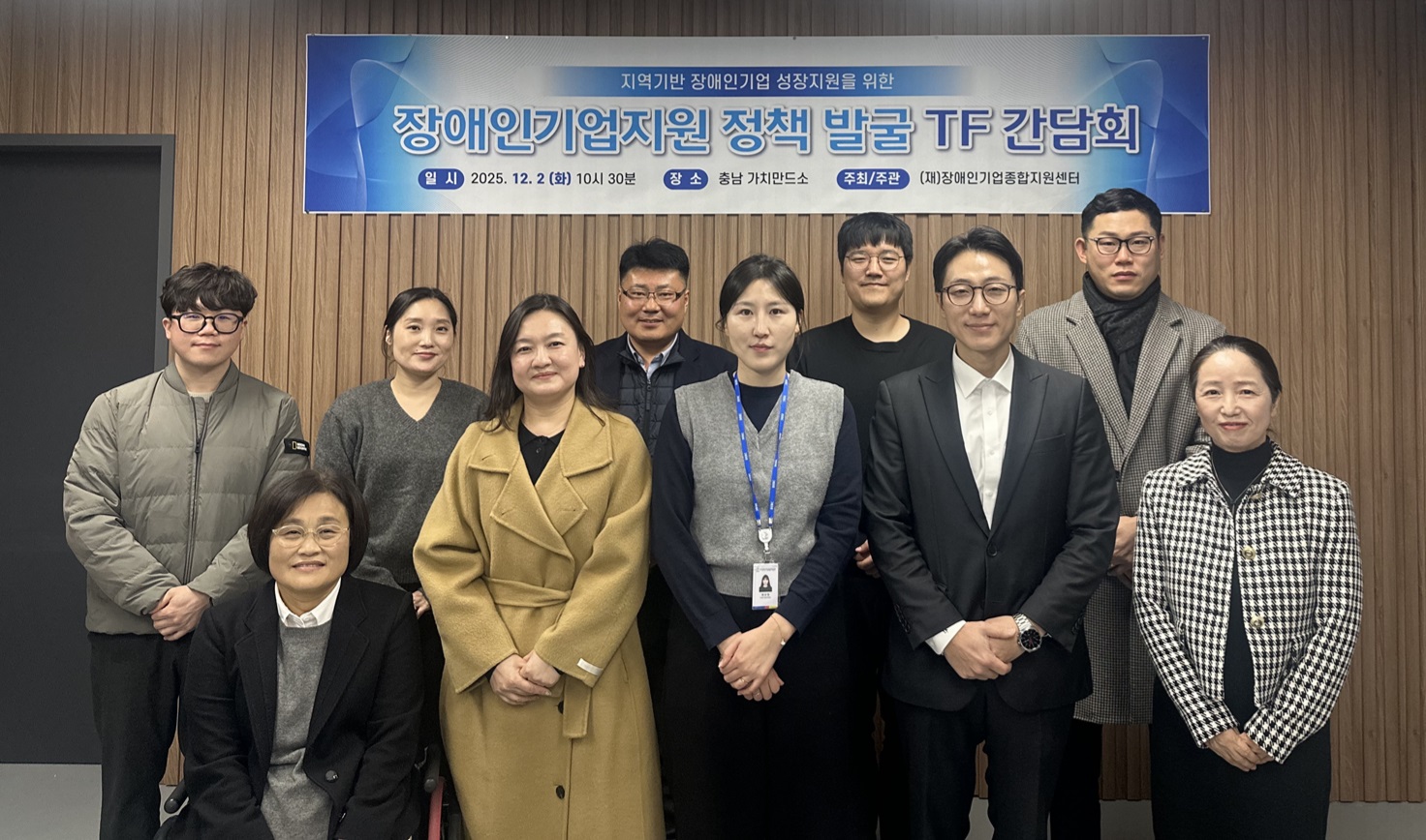 <사진 설명 시작> 장애인기업종합지원센터가 중부권 장애인기업 지원 정책 발굴 간담회를 개최하였습니다. <사진 설명 끝>