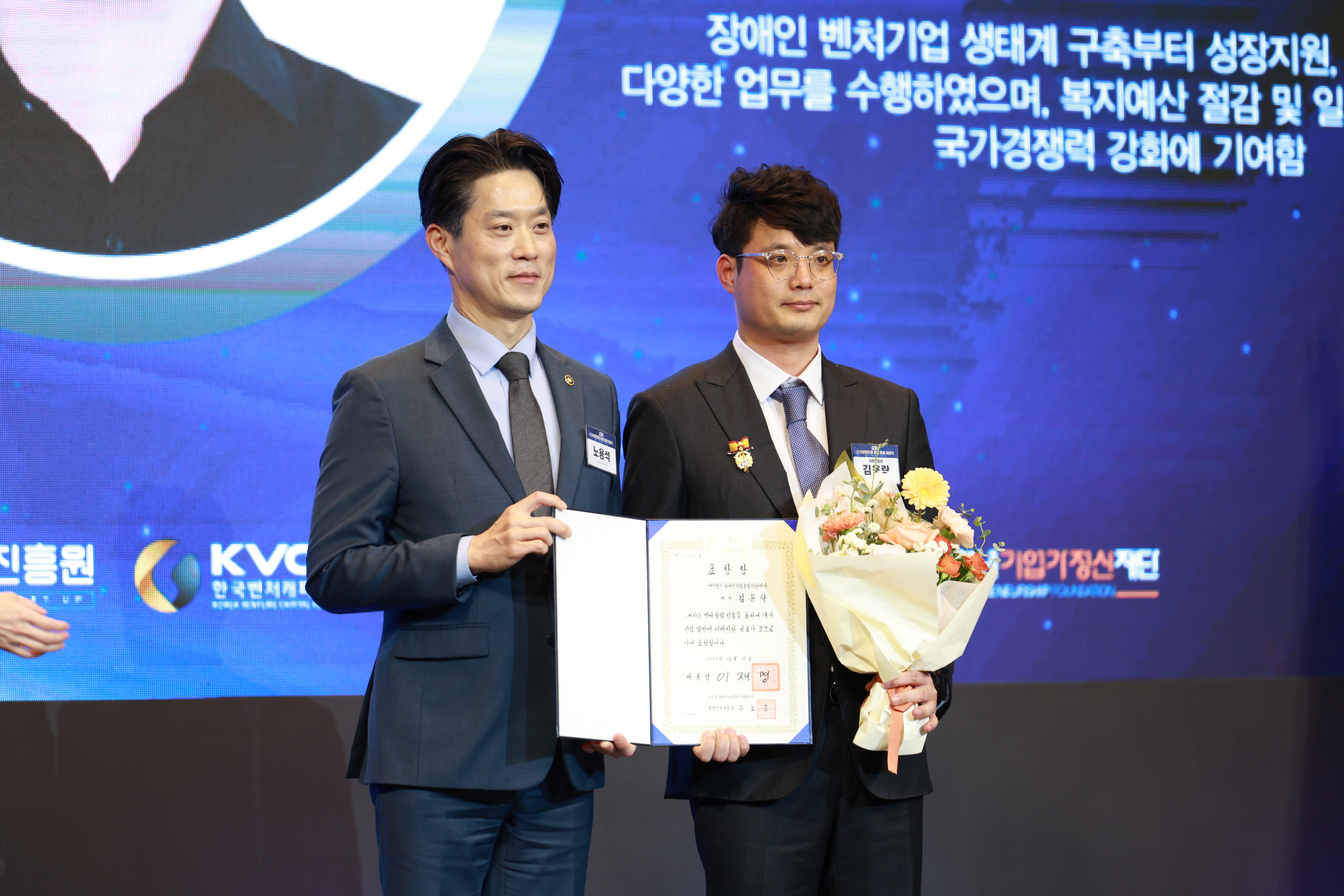 <사진 설명 시작> 장애인기업종합지원센터 김용략 차장이 표창장을 수여받고 있습니다. <사진 설명 끝>