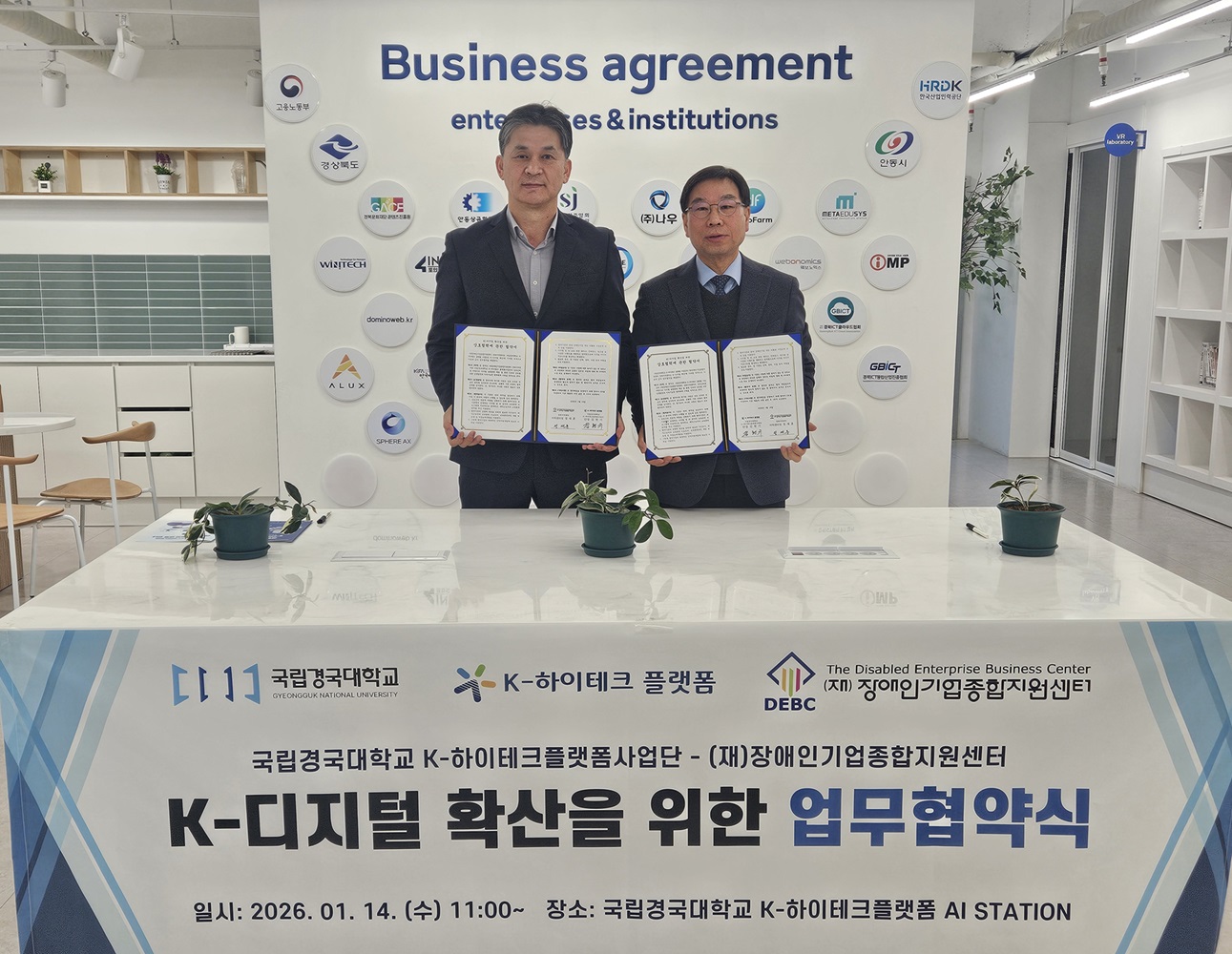 <사진 설명 시작> 장애인기업종합지원센터가 국립경국대학교 산학협력단 ‘K-하이테크플랫폼 사업단’과 경북 지역 디지털·인공지능(AI) 기반 장애인기업 육성을 위한 업무협약을 체결했습니다. <사진 설명 끝>
