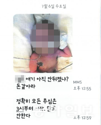 갓 태어난 아이의 병원비를 마련하려고 돈을 빌린 피해자에게 불법 대부업자는 ‘아이가 태어난 게 사실이라면 추심을 미뤄주겠다’고 하며 사진을 받아낸 뒤, 이를 이용해 협박했다. 출처:강원경찰청, 동아일보