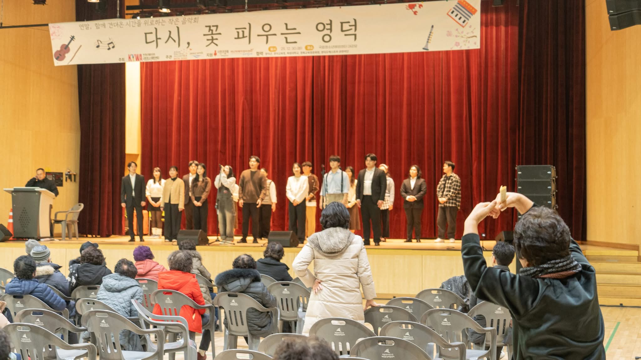 연말에 열린 작은 음악회 (영덕군, 2025년 12월 )