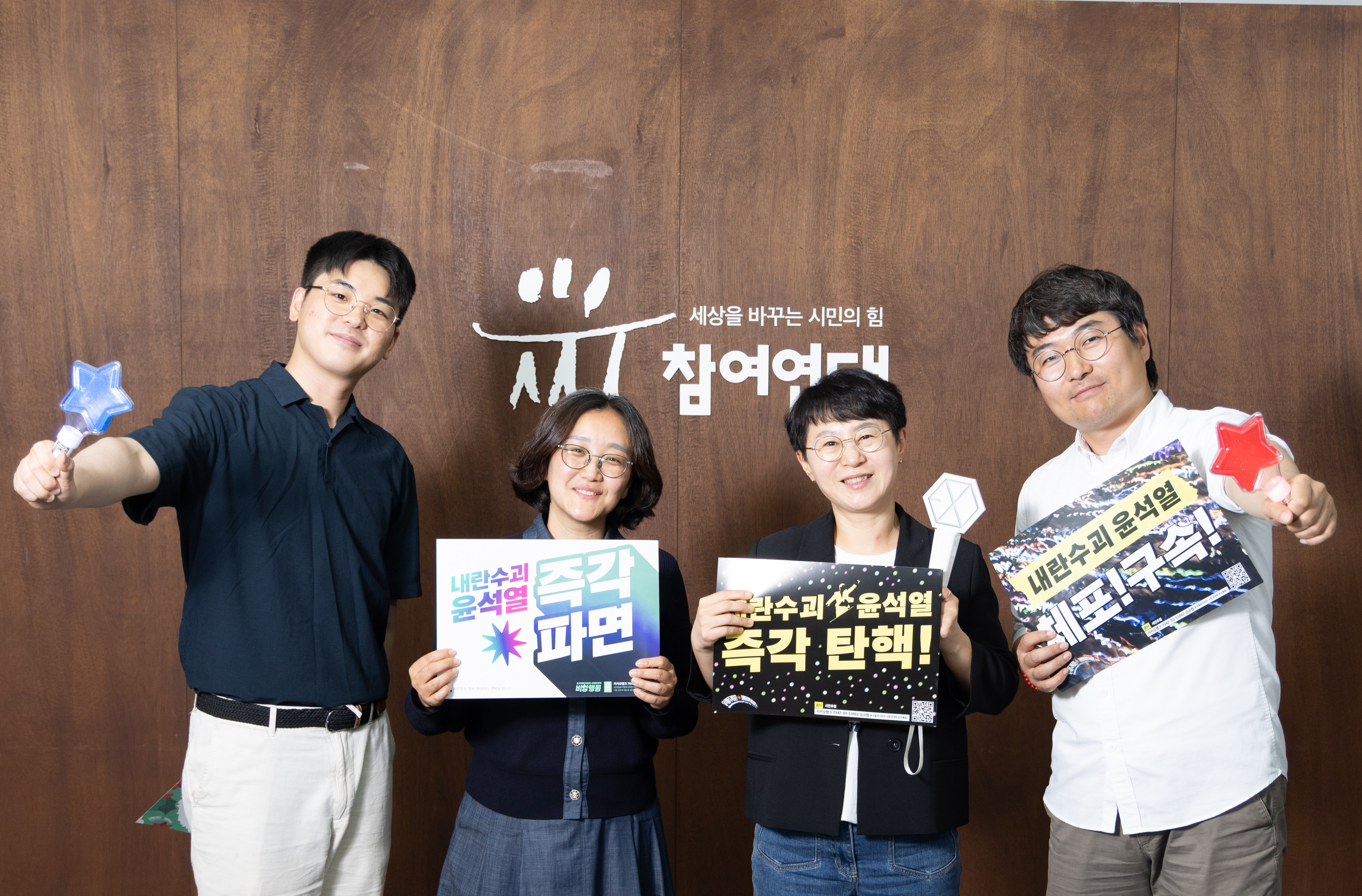 비상행동 파견 참여연대 활동가 네 명의 모습