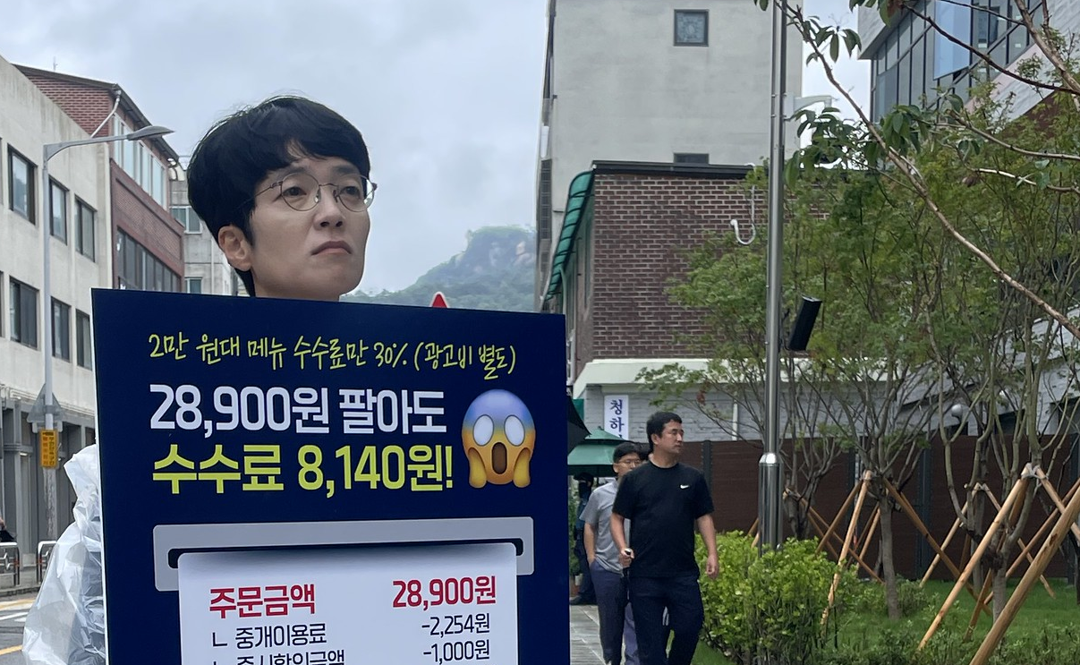 온플법 제정 촉구 1인 시위