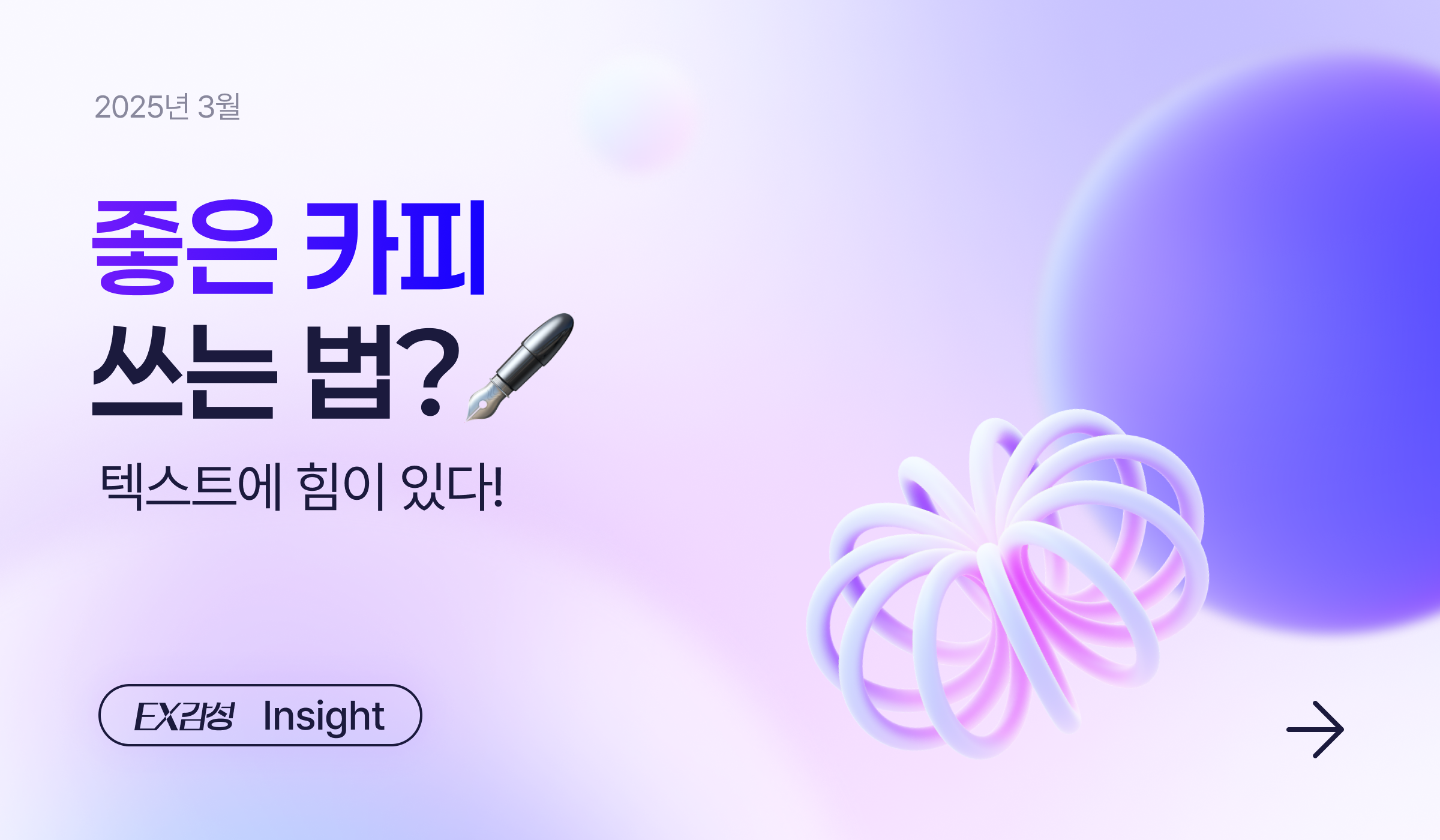잘팔리는카피쓰는법을알려드려요