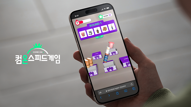 CJ온스타일의 AR 컴온스피드게임에서는 쇼핑을 놀이처럼 경험하게 하면서 짧은 시간 안에 브랜드와 상품을 효과적으로 각인시킨 대표적인 성공 캠페인이었답니다.