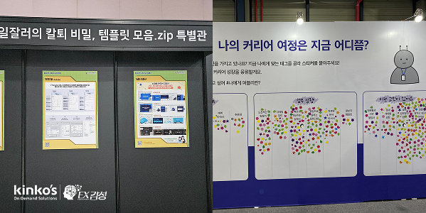 전시회 현장에서 EX감성의 눈길을 사로잡았던 몇 가지 인사이트를 보여드릴게요!