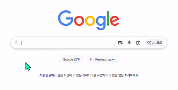 구글 검색창에서 킨코스 B2B를 검색하고 있는 동영상 화면