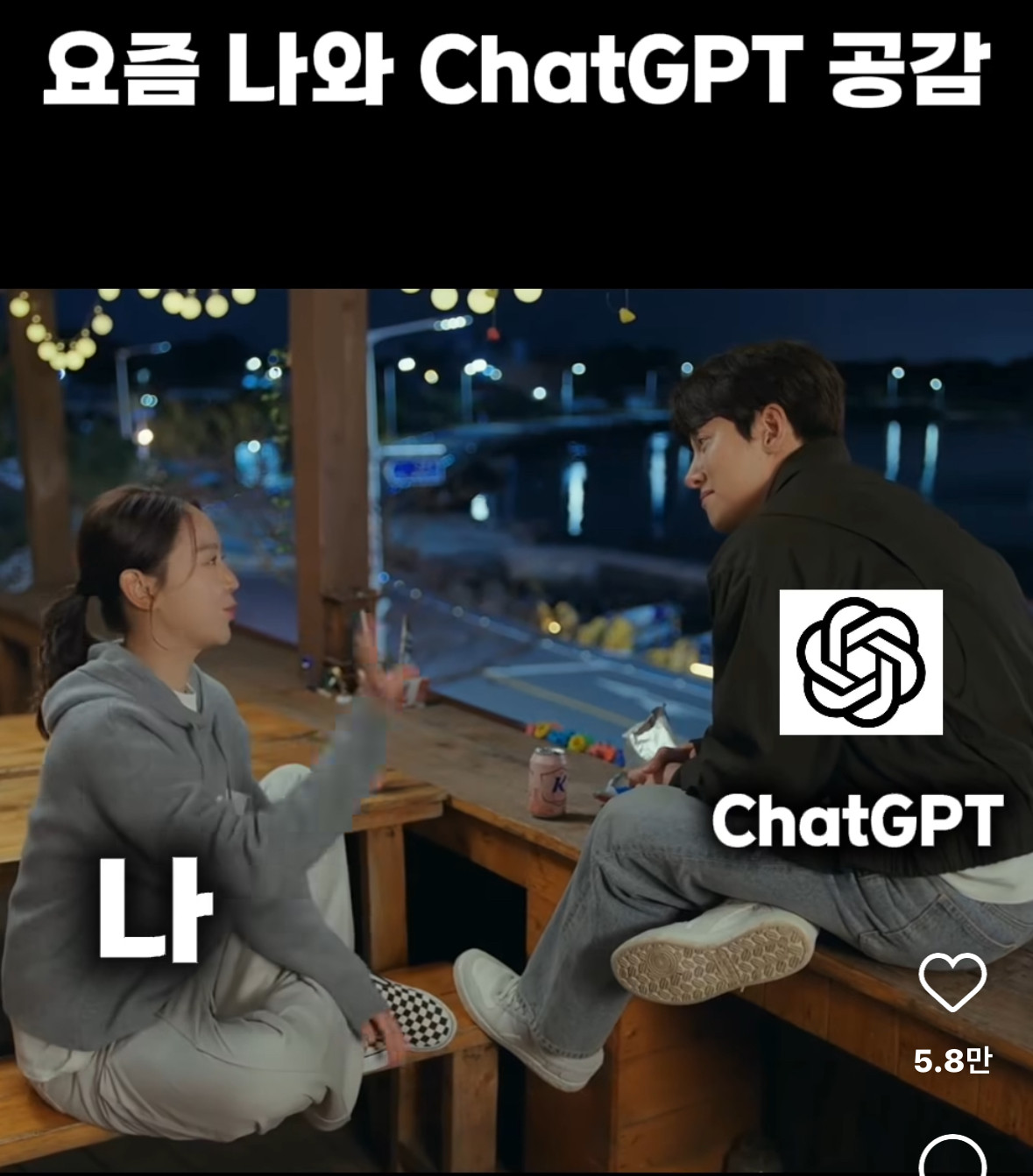 SNS에서 많은 공감을 받은 다정한 대화를 하는 