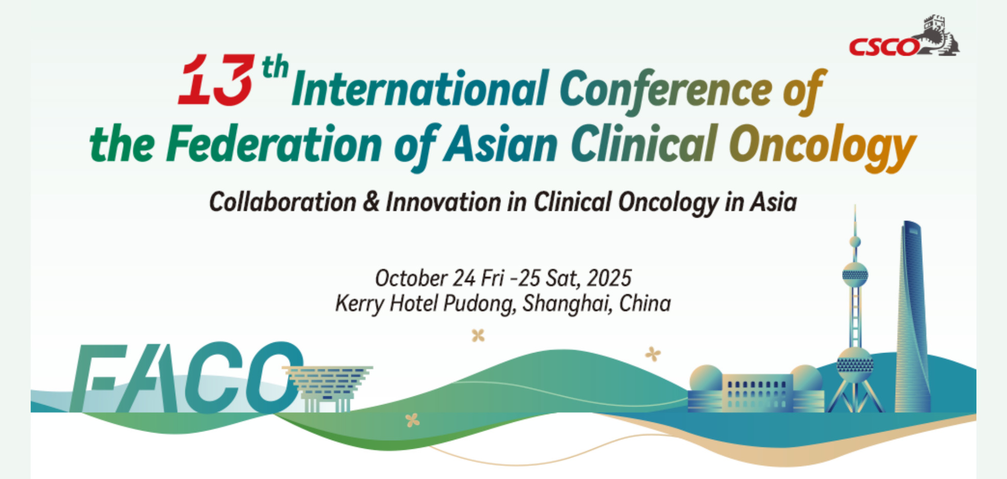 대한종양내과학회