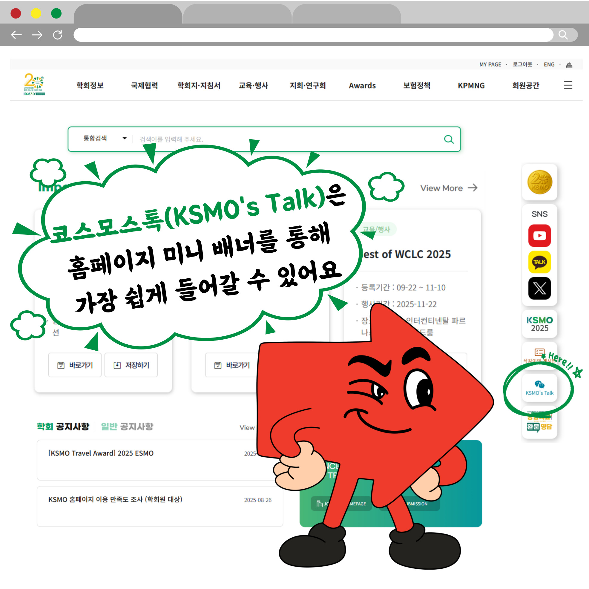 대한종양내과학회