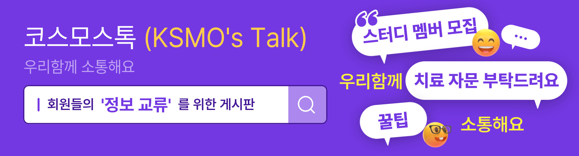 대한종양내과학회