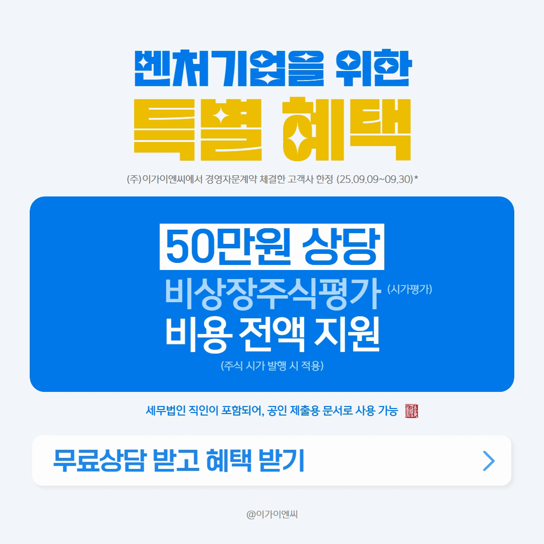무료 상담 신청