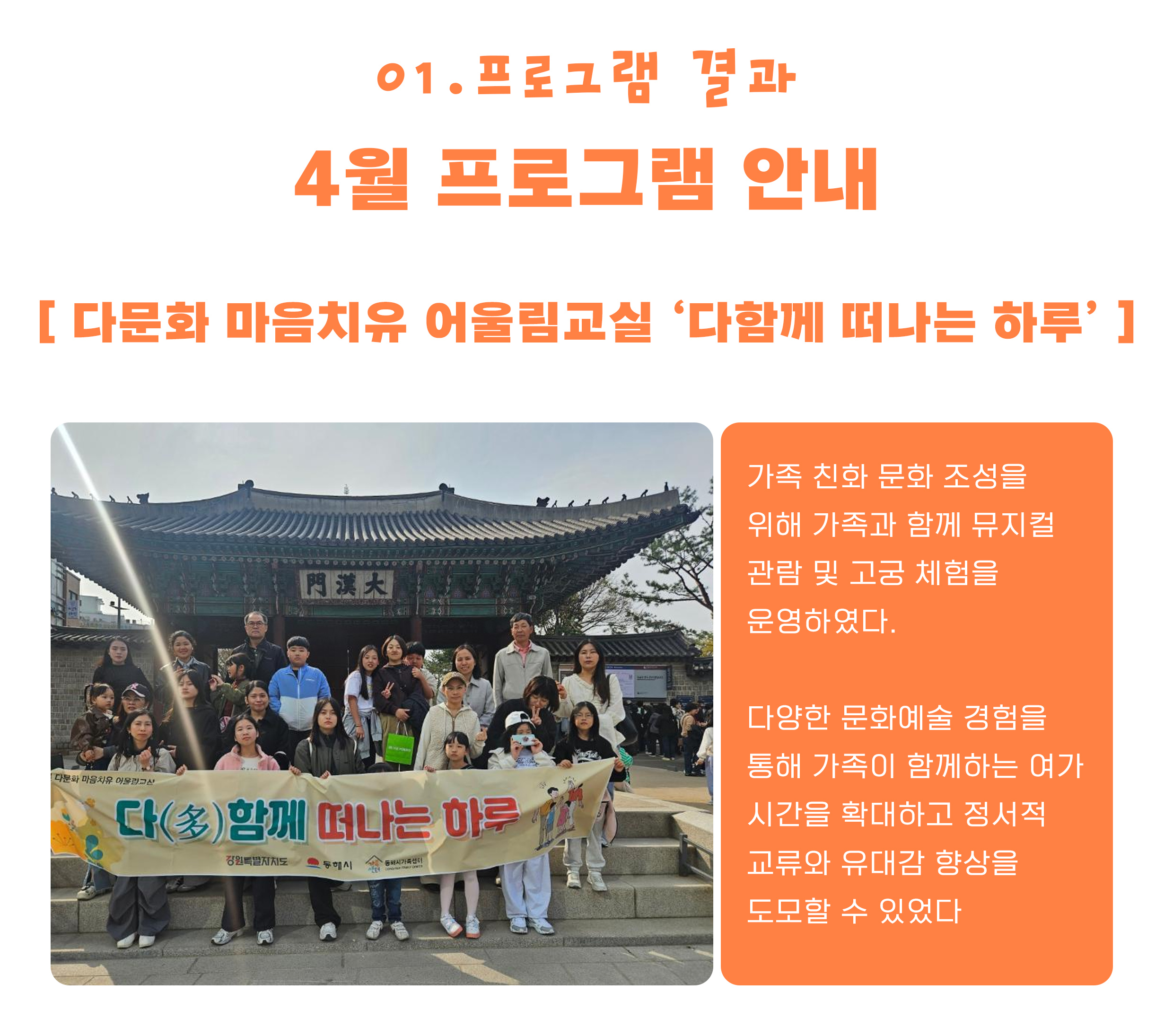 동해시 가족센터 공지사항 게시글 243293번 확인하기