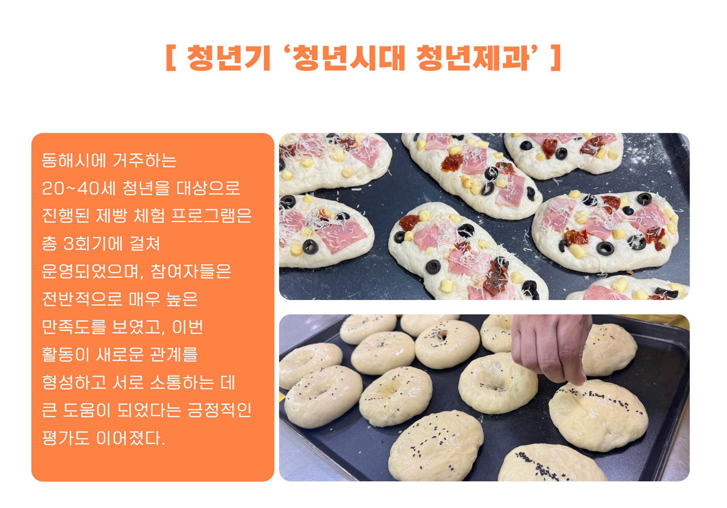 동해시 가족센터 공지사항 게시글 243450번 확인하기