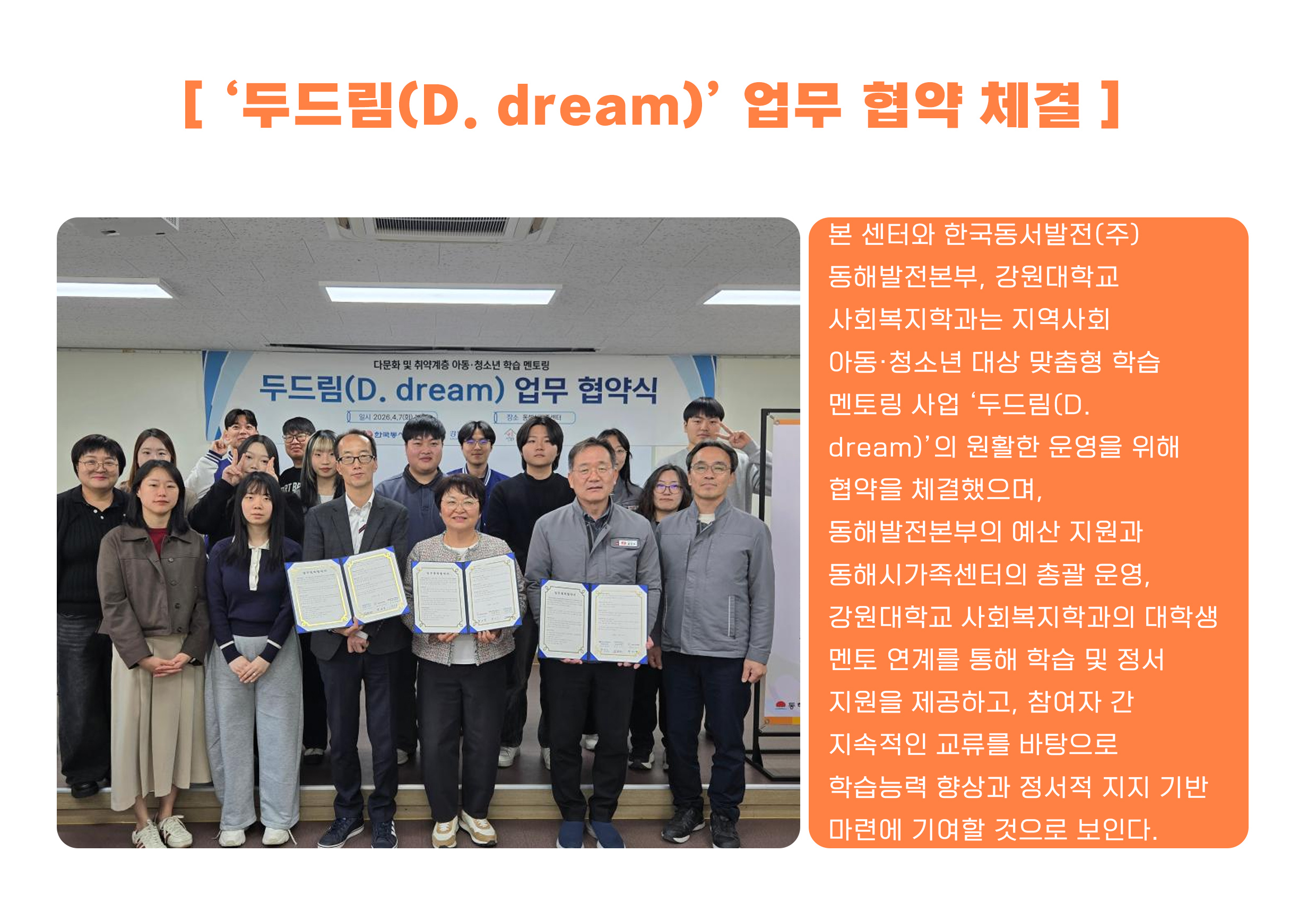 동해시 가족센터 공지사항 게시글 243721번 확인하기
