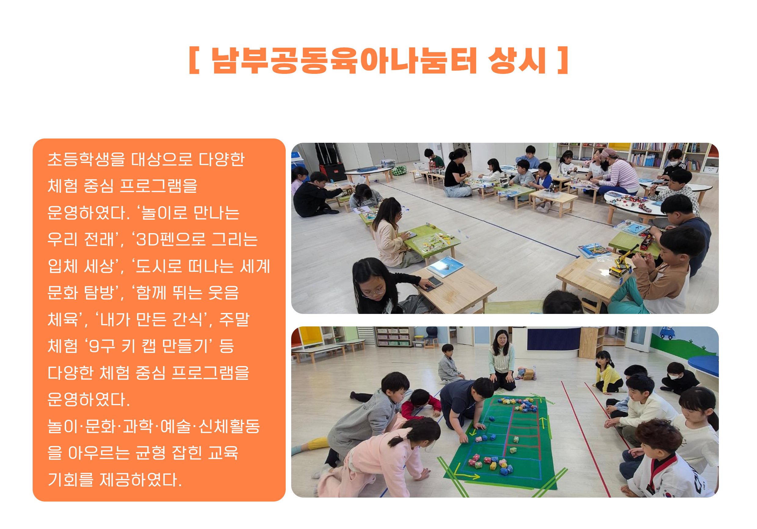 동해시 가족센터 공지사항 게시글 246085번 확인하기