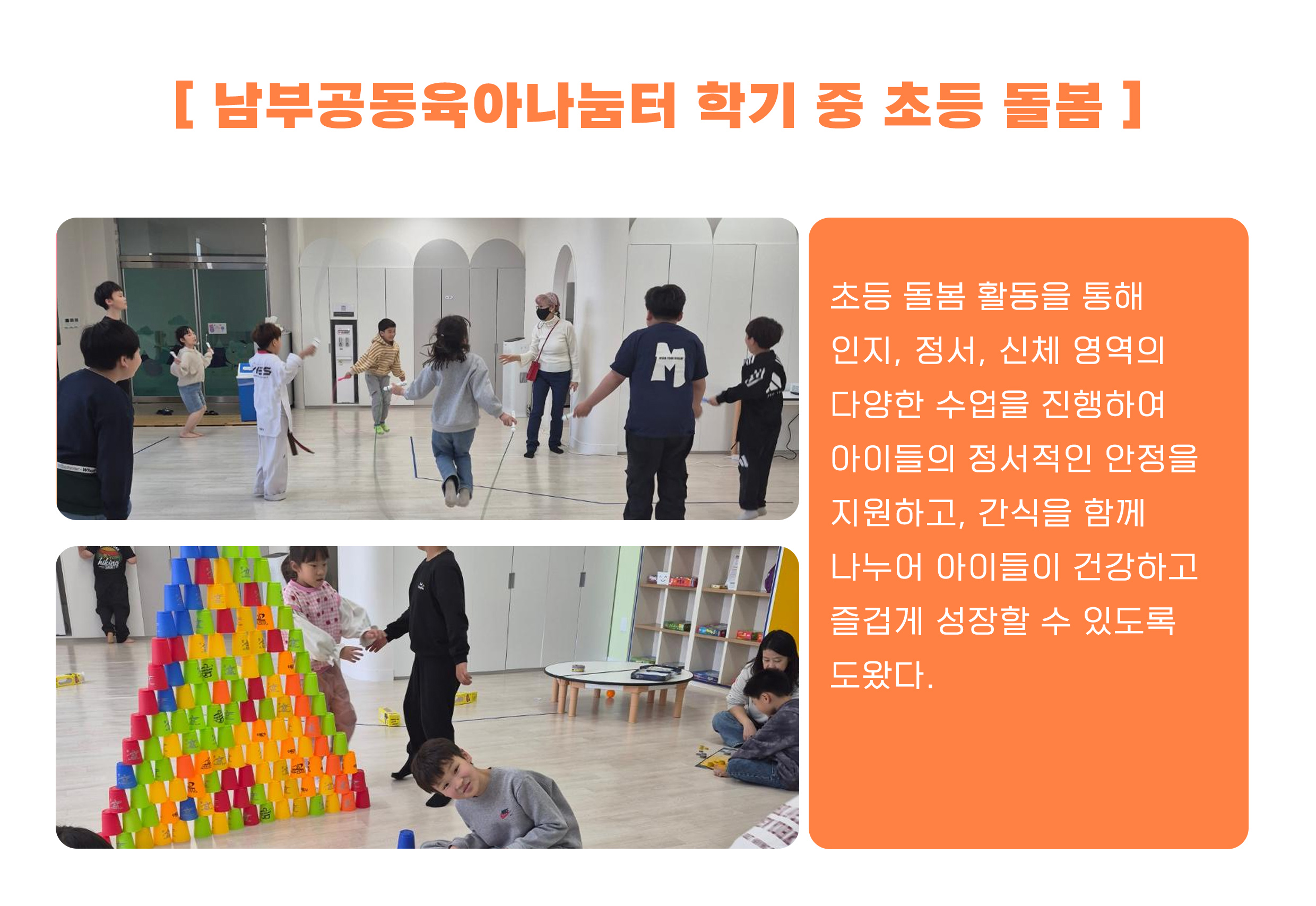동해시 가족센터 공지사항 게시글 246091번 확인하기
